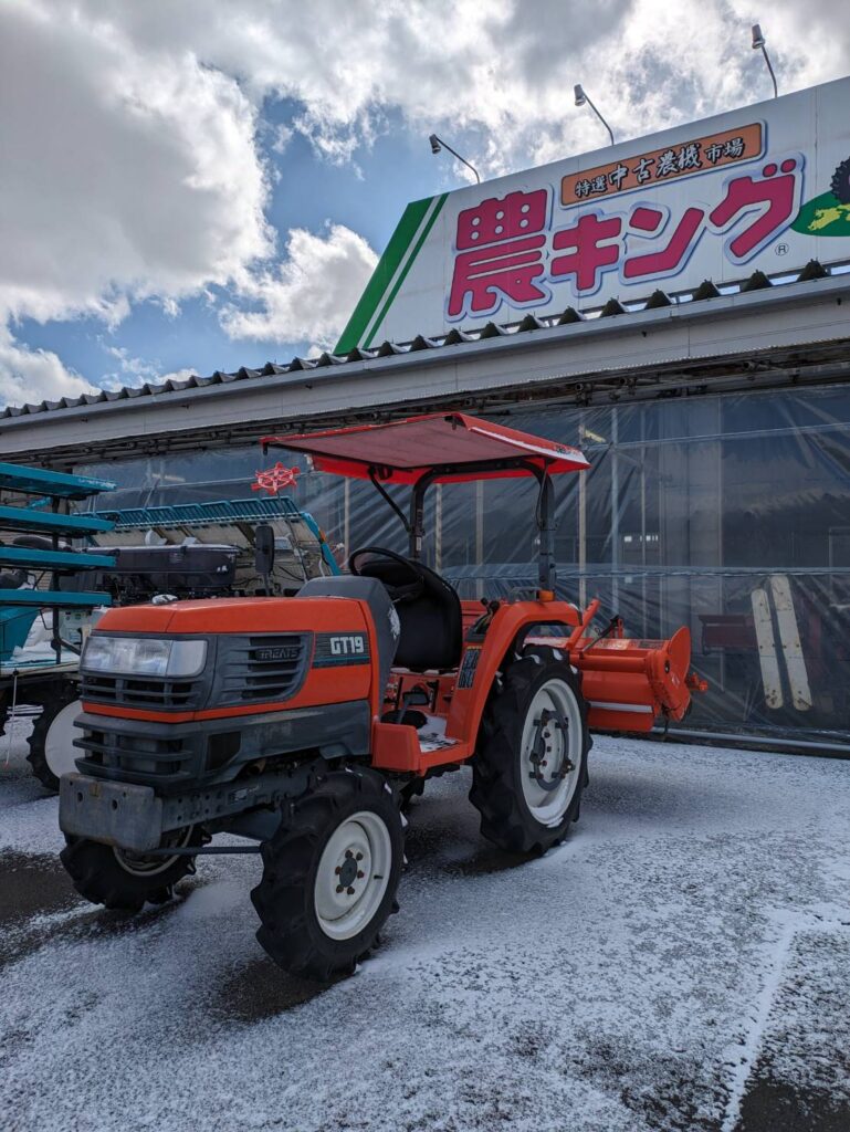 クボタ トラクター GT19 山形店 | 買取専門農キング | 高価買取ならお任せを！安心の買取保証